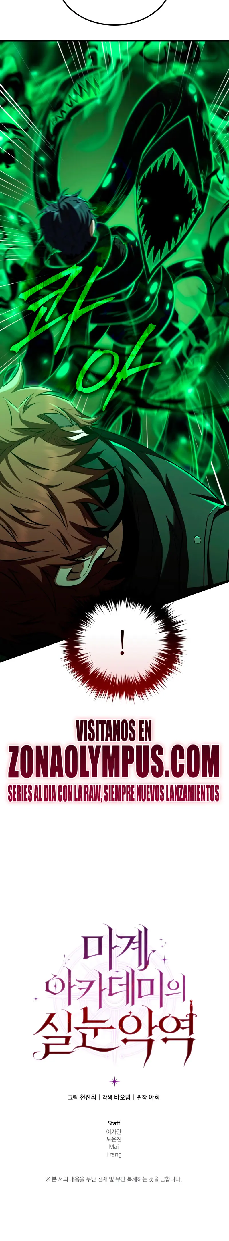 El villano de mirada cortante de la Academia Demoniaca > Capitulo 50 > Page 331