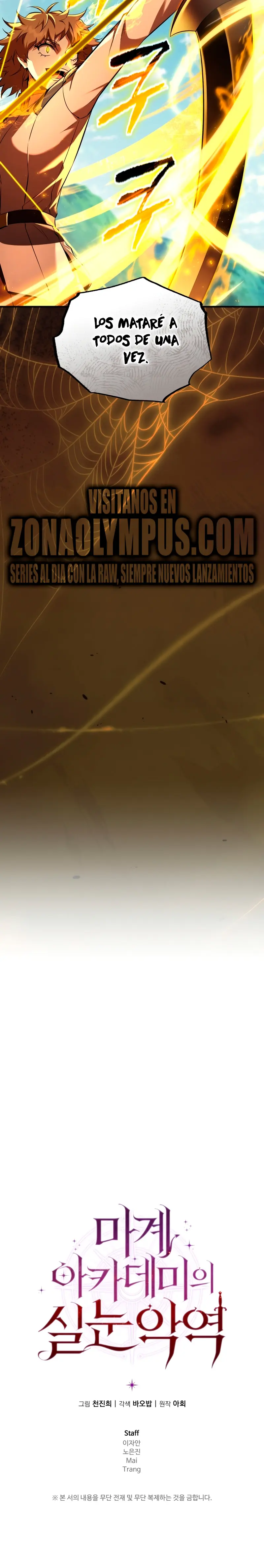 El villano de mirada cortante de la Academia Demoniaca > Capitulo 52 > Page 321