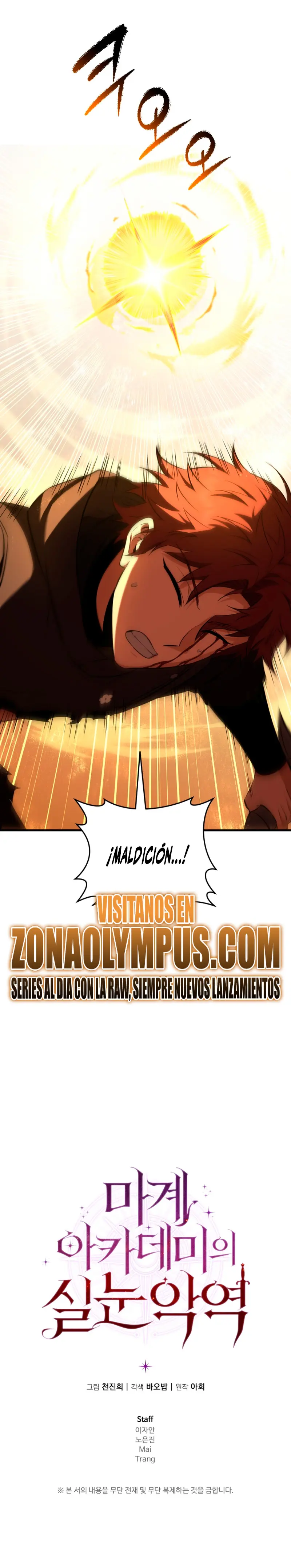 El villano de mirada cortante de la Academia Demoniaca > Capitulo 53 > Page 341