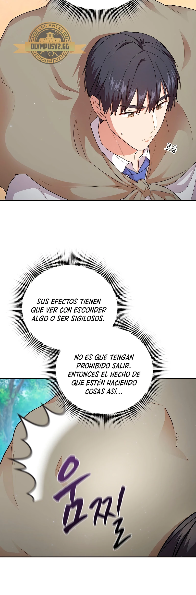 La vida de un mago de la academia de magia > Capitulo 60 > Page 541