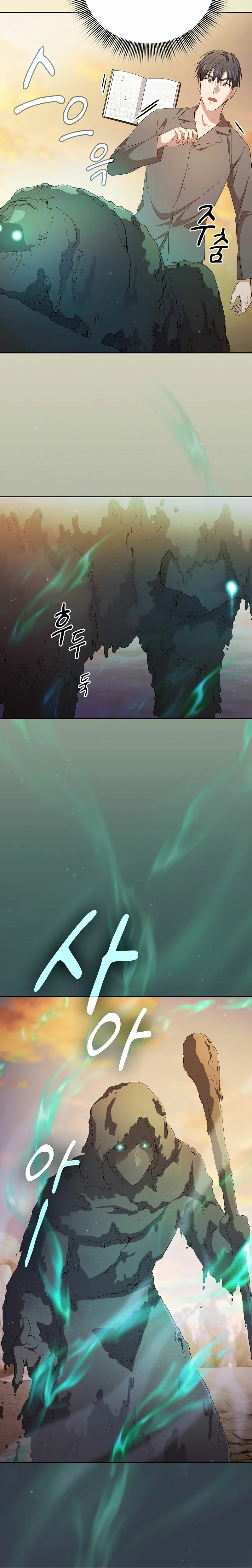 La vida de un mago de la academia de magia > Capitulo 73 > Page 101