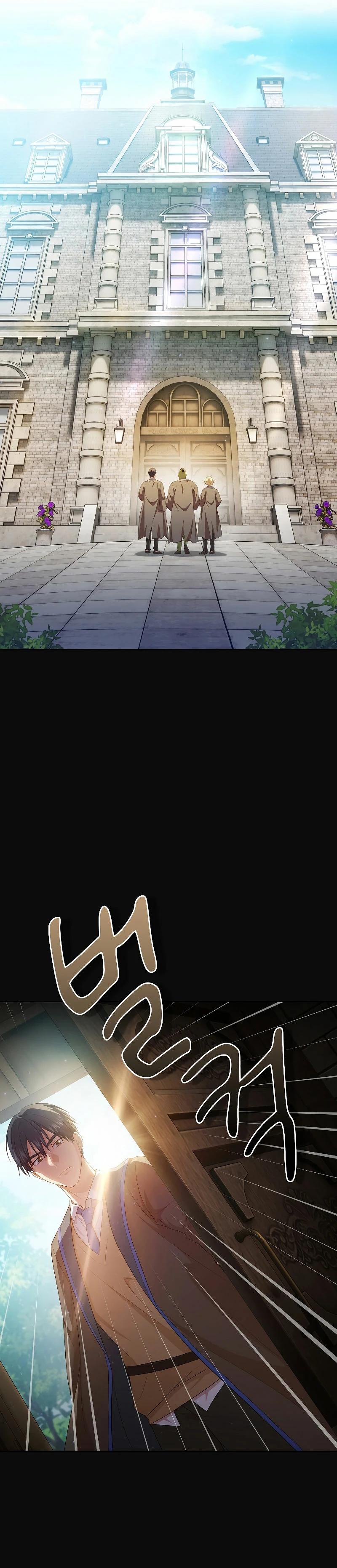 La vida de un mago de la academia de magia > Capitulo 79 > Page 101