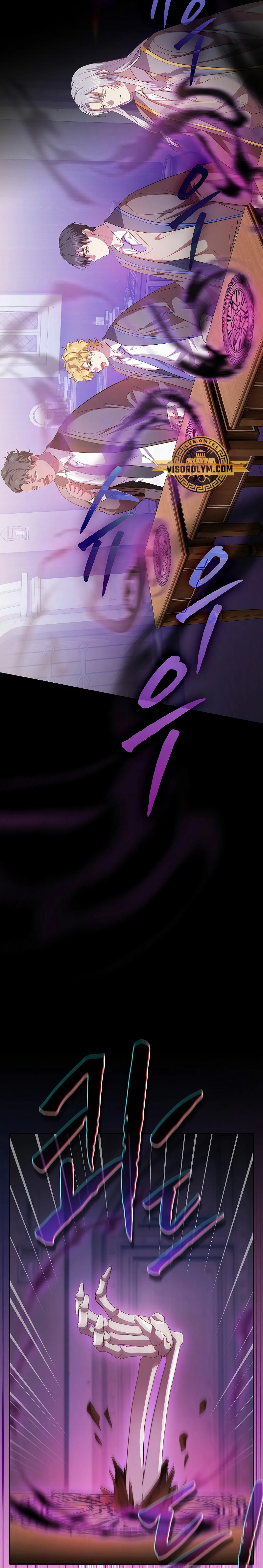 La vida de un mago de la academia de magia > Capitulo 87 > Page 101