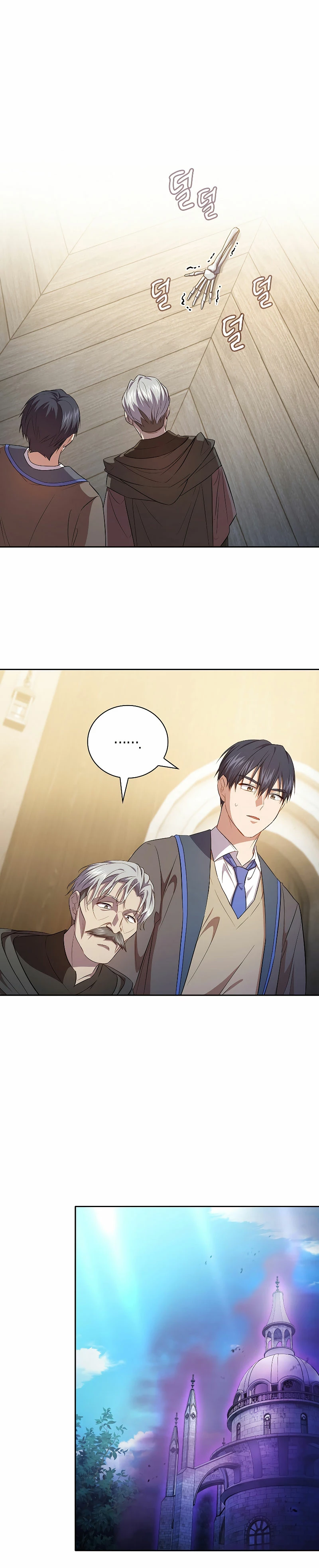La vida de un mago de la academia de magia > Capitulo 87 > Page 361