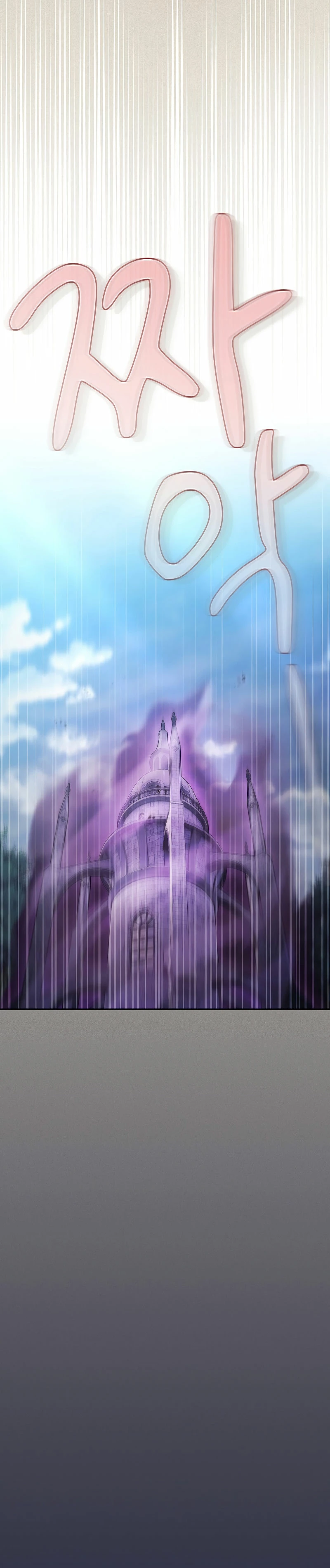 La vida de un mago de la academia de magia > Capitulo 88 > Page 121