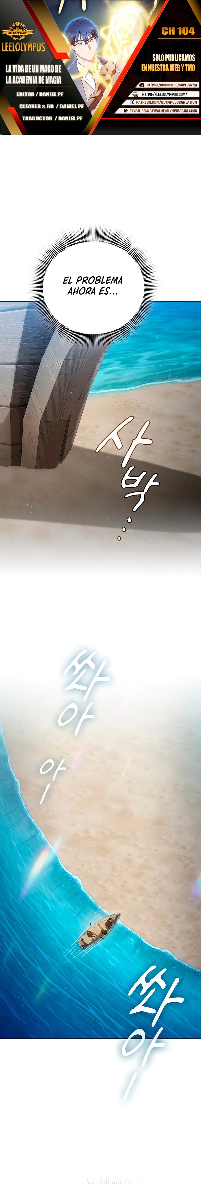 La vida de un mago de la academia de magia > Capitulo 104 > Page 01