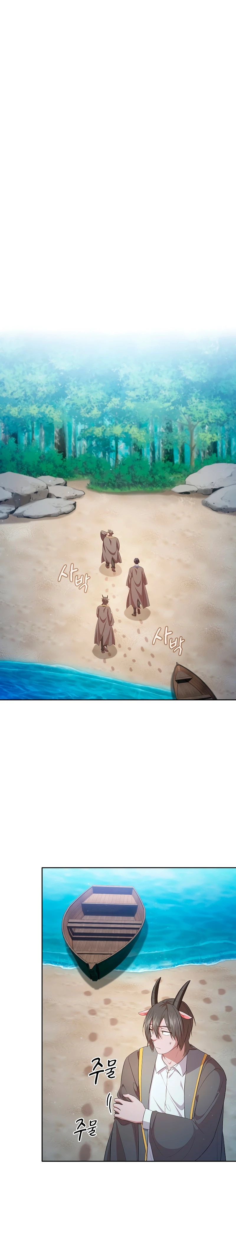 La vida de un mago de la academia de magia > Capitulo 104 > Page 21
