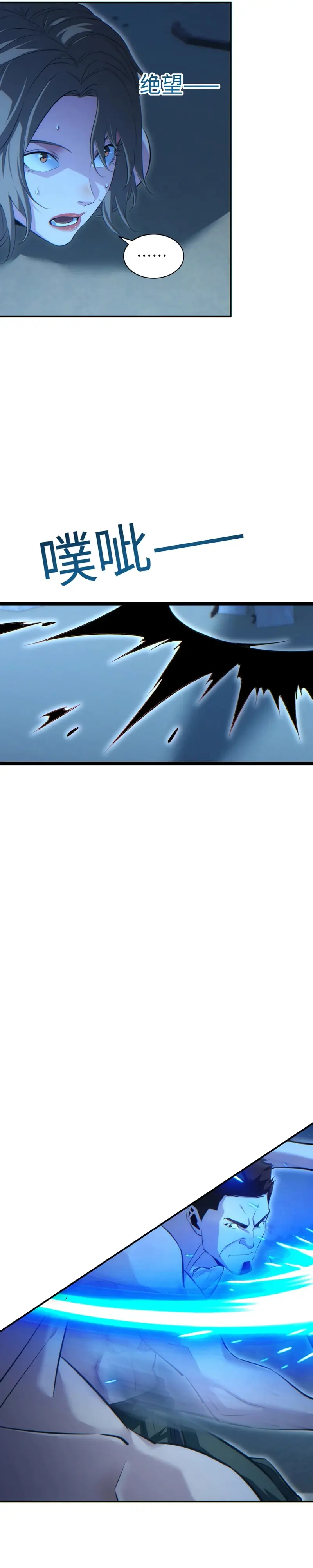 Renacimiento en el apocalipsis: Alcanzando la cima abriendo cajas > Capitulo 53 > Page 181