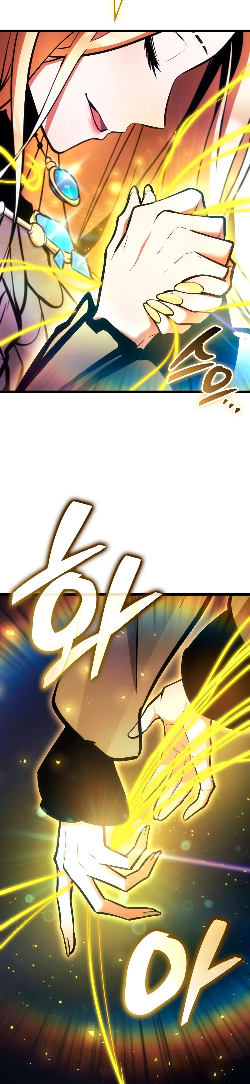 Emperador del Juego en Solitario > Capitulo 2 > Page 381