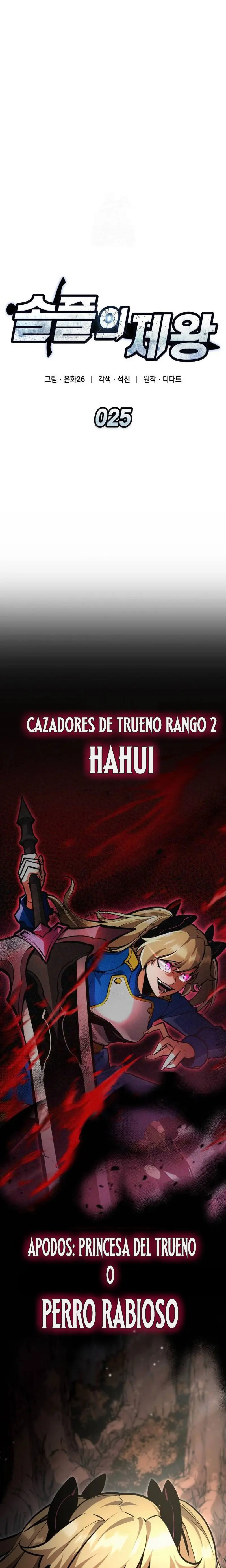 Emperador del Juego en Solitario > Capitulo 25 > Page 81