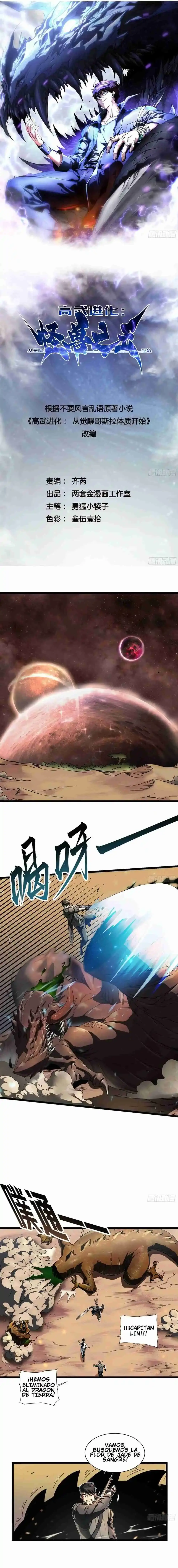 Evolución Marcial: Comienza por Despertar al Rey de los Monstruos > Capitulo 4 > Page 11