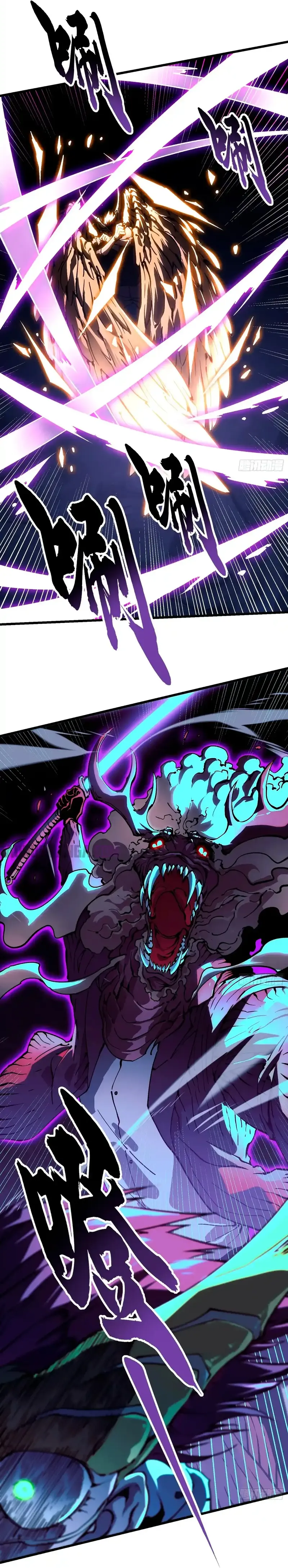 Evolución Marcial: Comienza por Despertar al Rey de los Monstruos > Capitulo 37 > Page 61