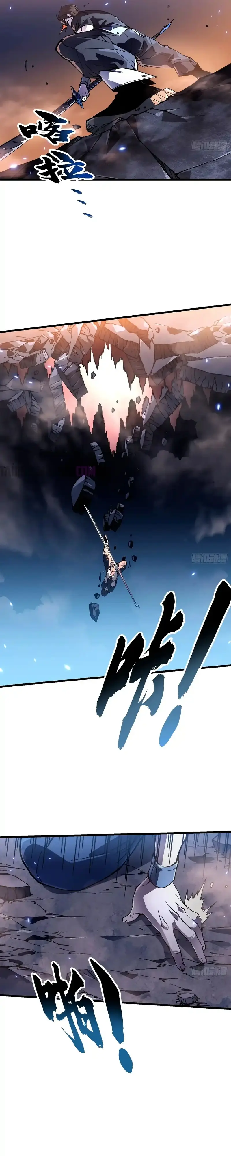 Evolución Marcial: Comienza por Despertar al Rey de los Monstruos > Capitulo 51 > Page 21