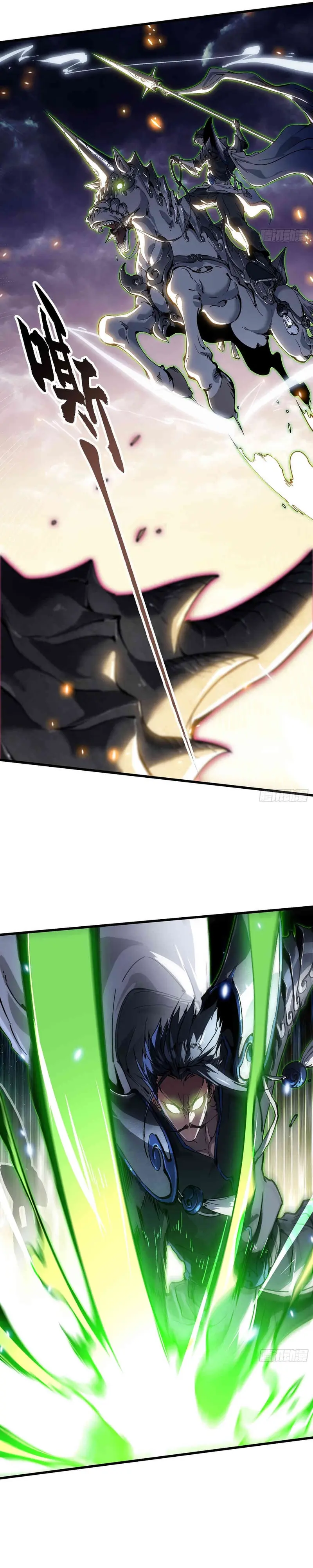 Evolución Marcial: Comienza por Despertar al Rey de los Monstruos > Capitulo 78 > Page 121