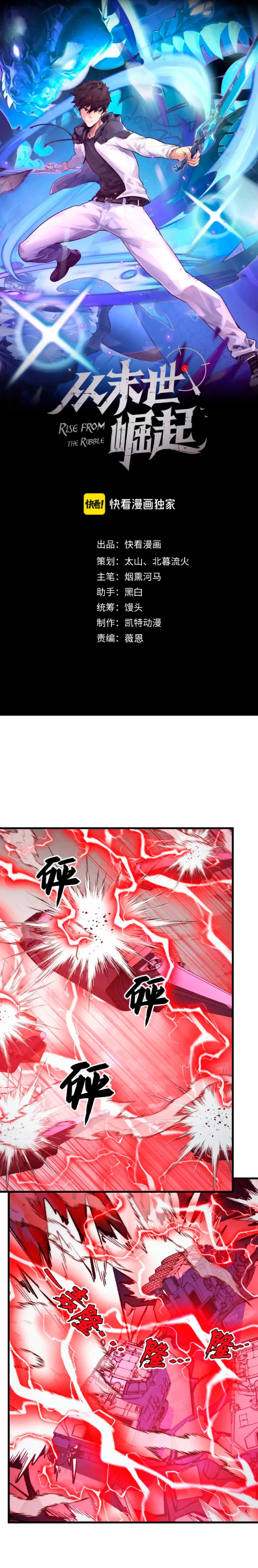 Levantate de los Escombros > Capitulo 312 > Page 11