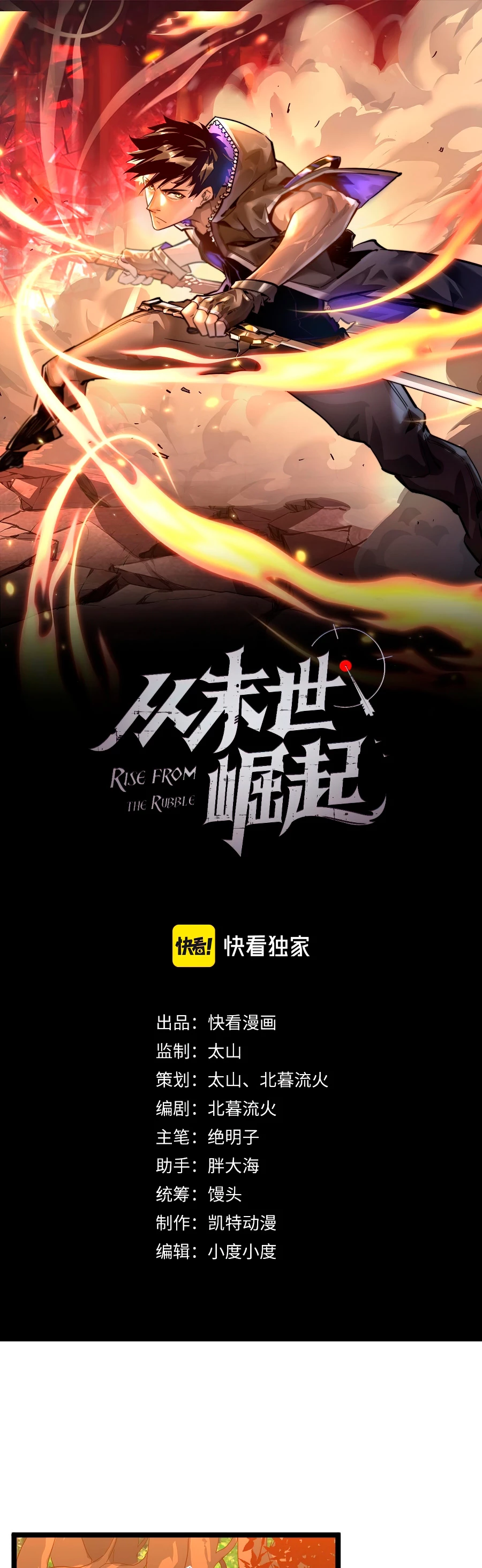 Levantate de los Escombros > Capitulo 39 > Page 11