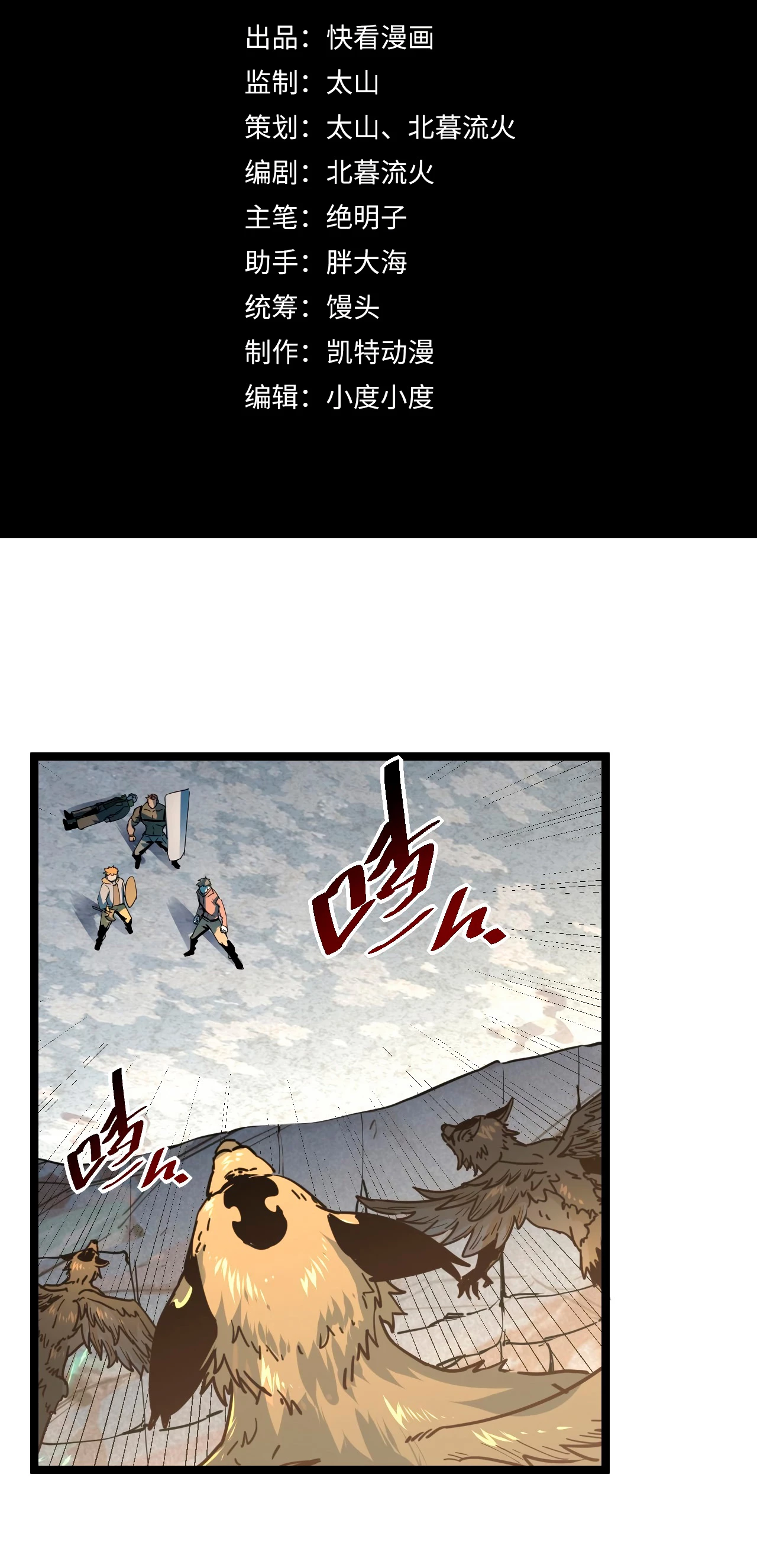 Levantate de los Escombros > Capitulo 43 > Page 31