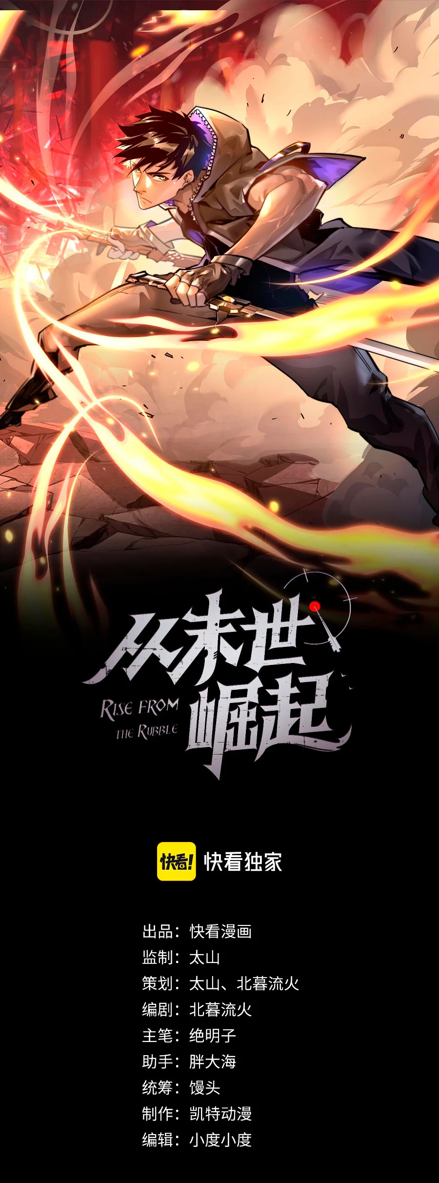 Levantate de los Escombros > Capitulo 58 > Page 11