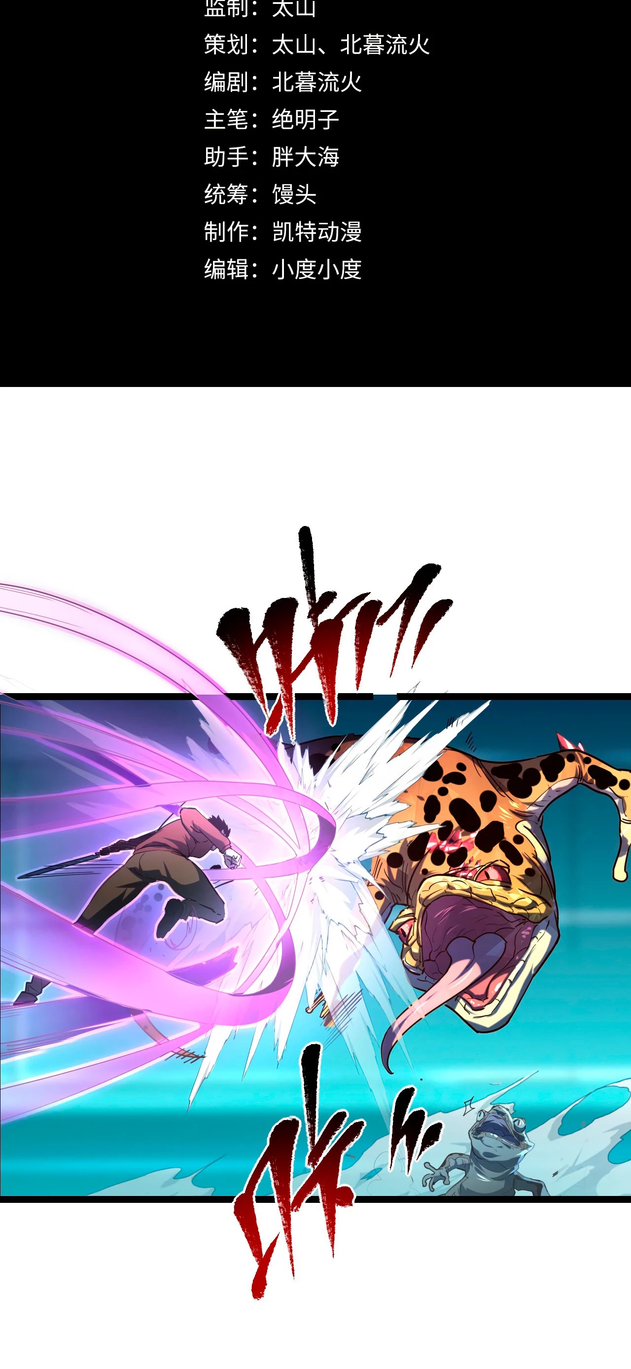 Levantate de los Escombros > Capitulo 67 > Page 31