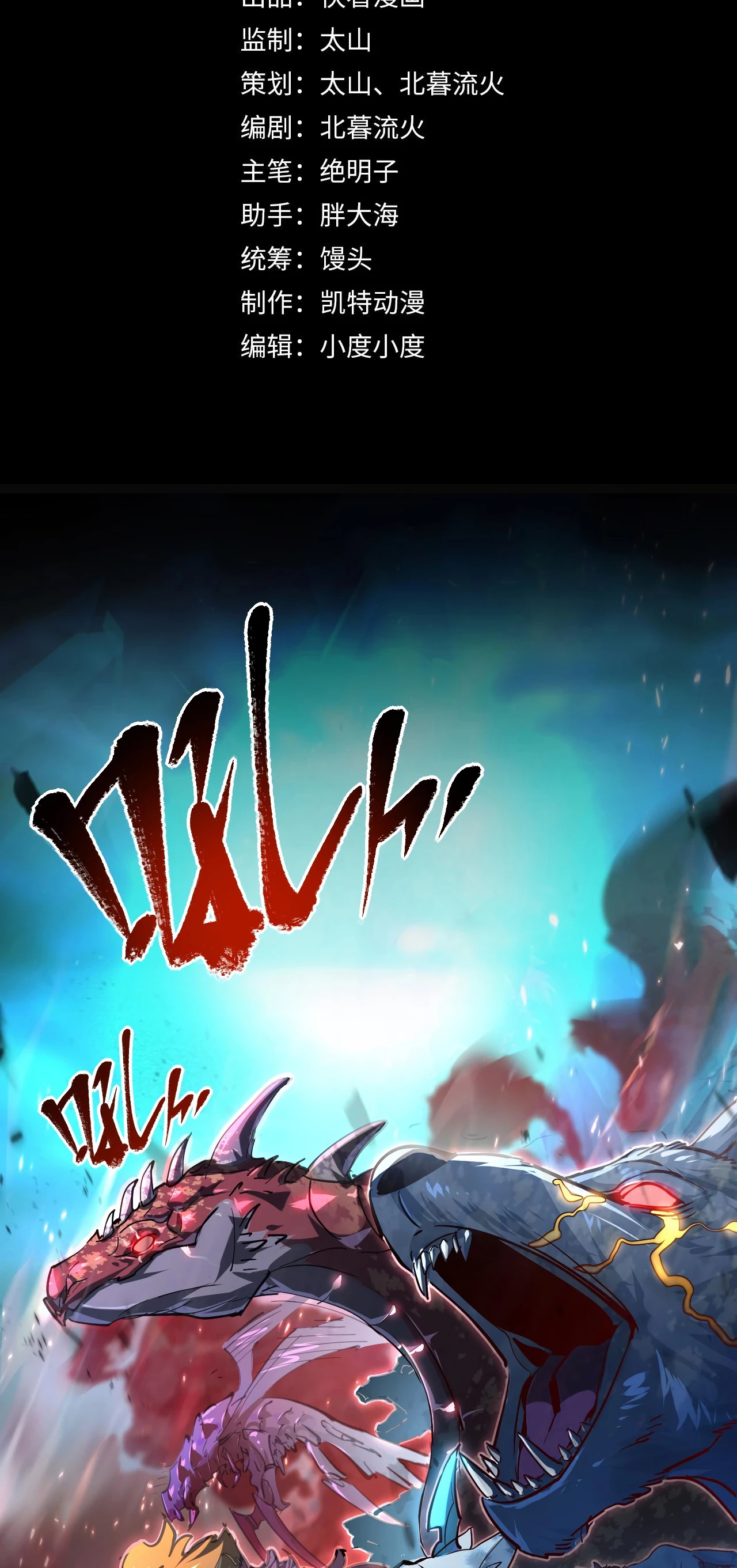 Levantate de los Escombros > Capitulo 72 > Page 31