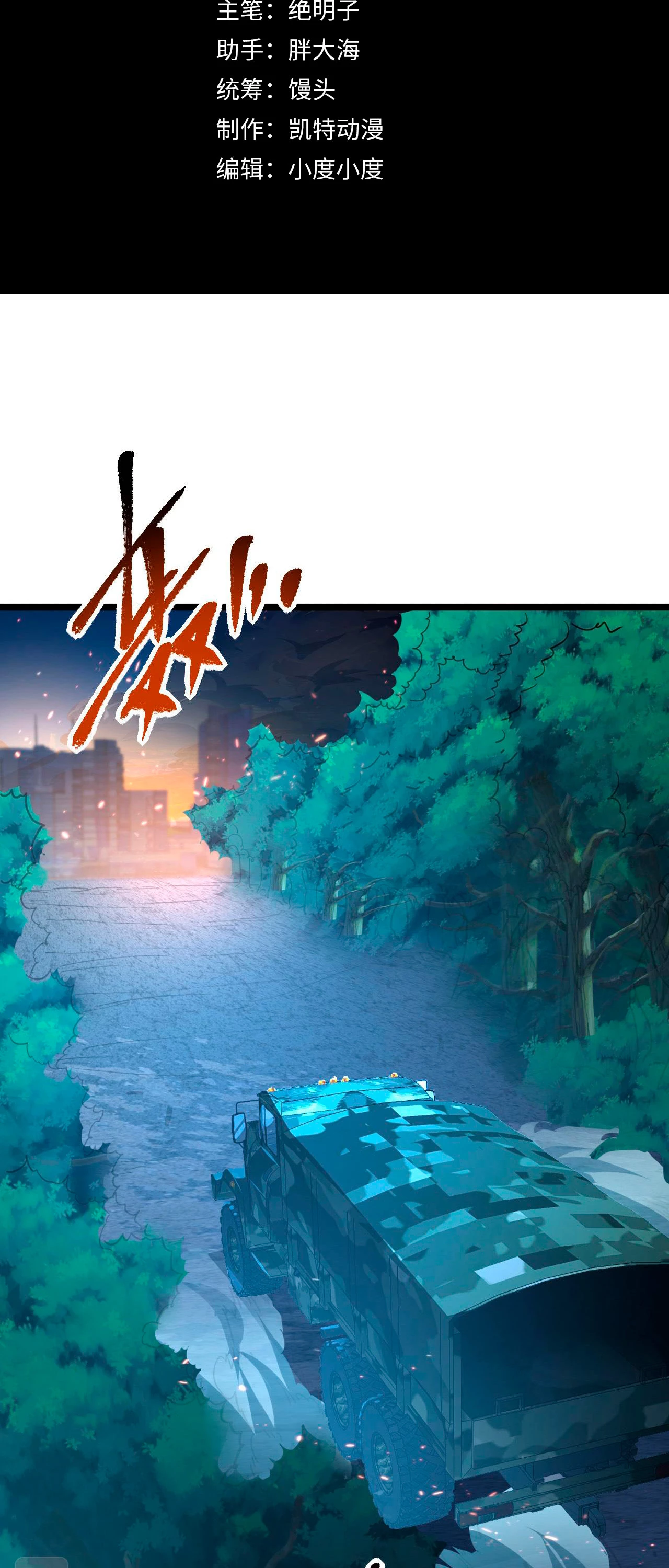 Levantate de los Escombros > Capitulo 80 > Page 31