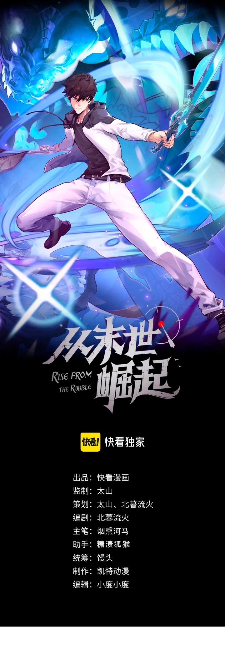 Levantate de los Escombros > Capitulo 164 > Page 11