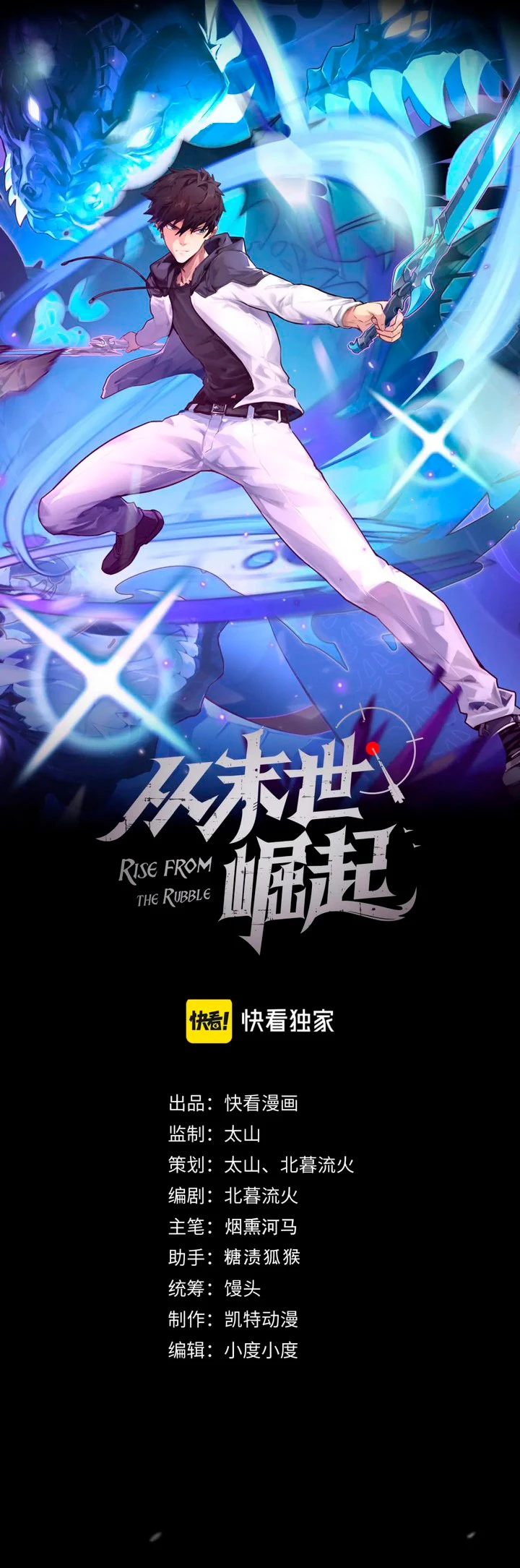 Levantate de los Escombros > Capitulo 167 > Page 11