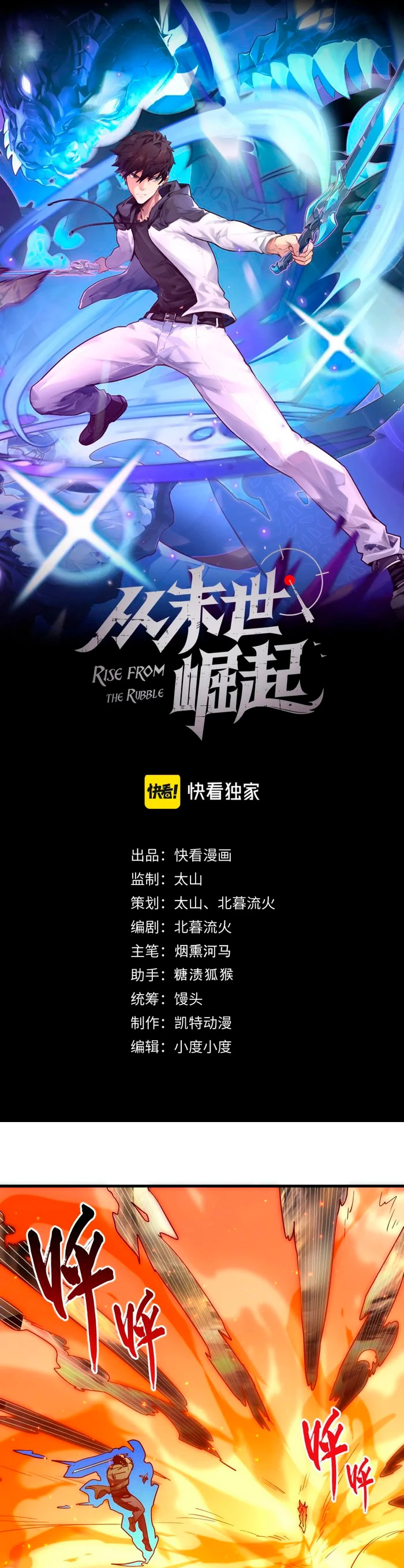 Levantate de los Escombros > Capitulo 171 > Page 11