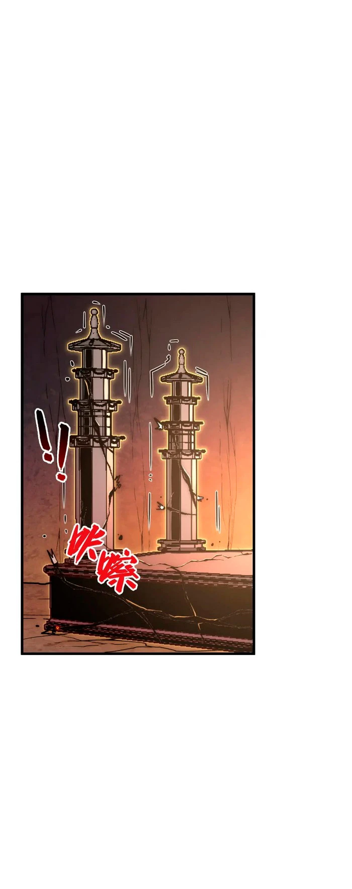 Levantate de los Escombros > Capitulo 171 > Page 331