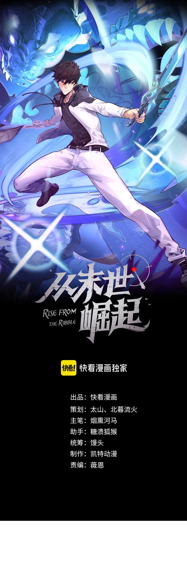 Levantate de los Escombros > Capitulo 205 > Page 11