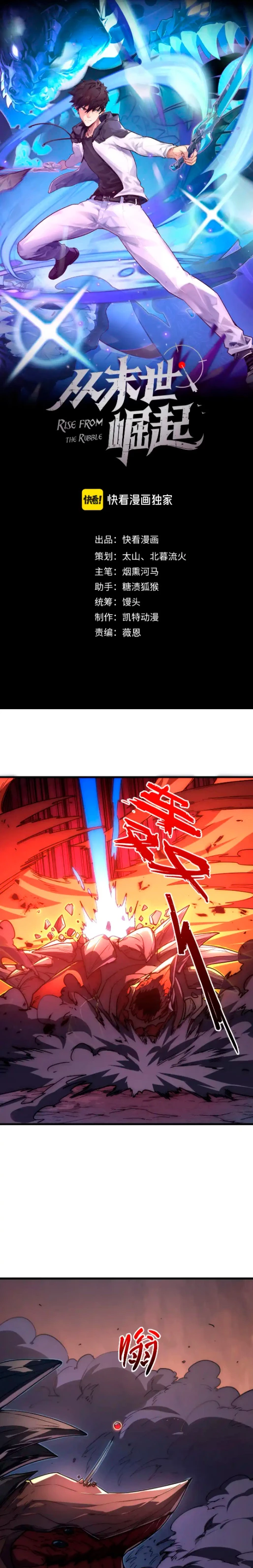 Levantate de los Escombros > Capitulo 229 > Page 11