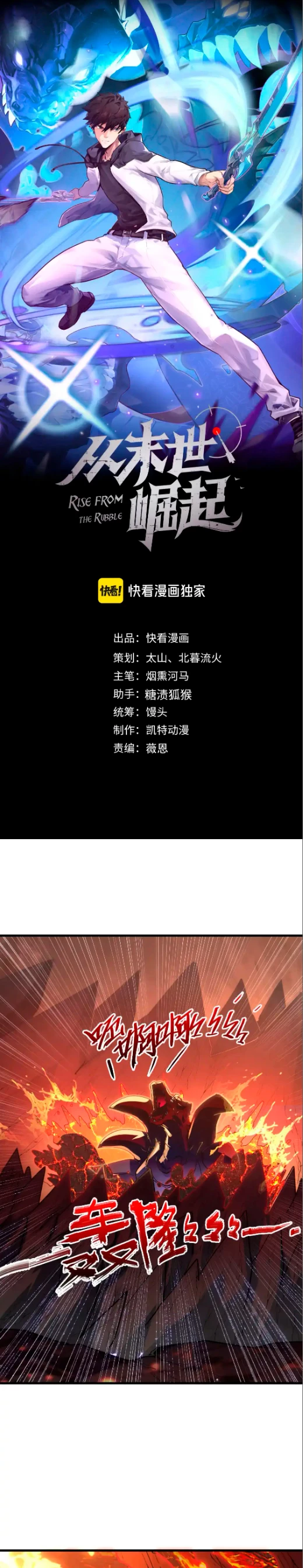 Levantate de los Escombros > Capitulo 231 > Page 11