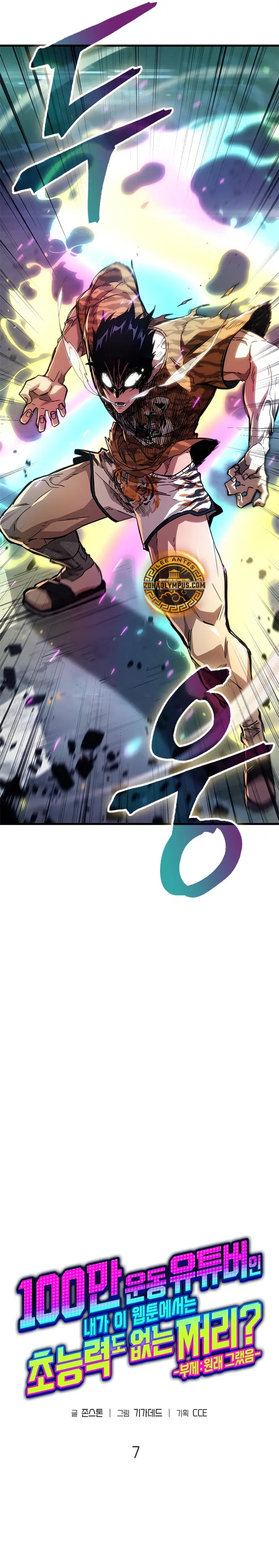 ¿De Influencer Gymbro a un Perdedor de Webtoon?  > Capitulo 7 > Page 71