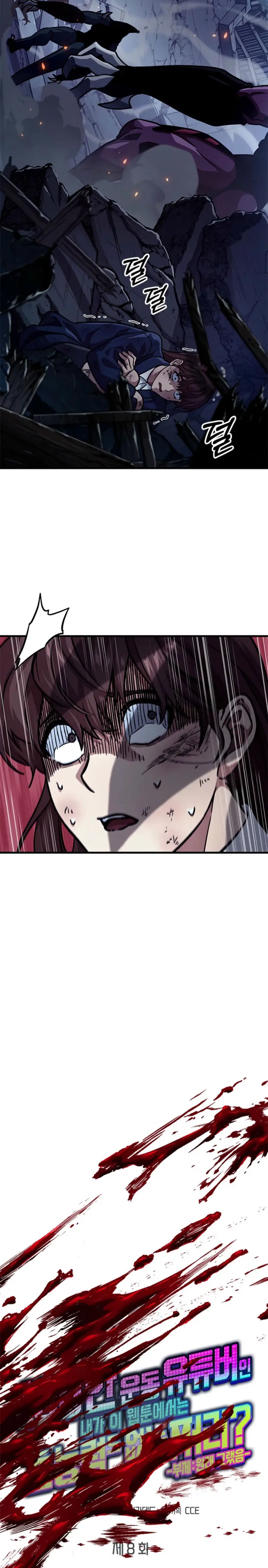 ¿De Influencer Gymbro a un Perdedor de Webtoon?  > Capitulo 8 > Page 21