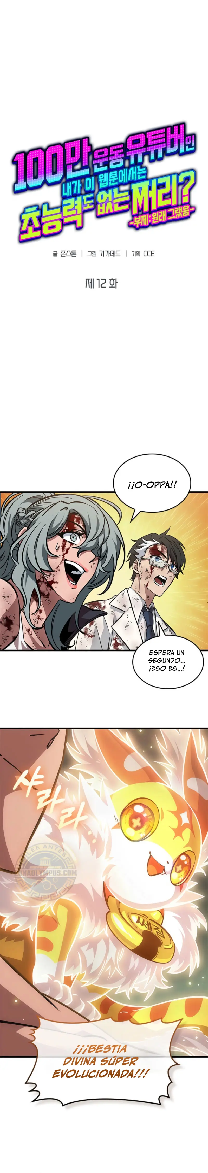 ¿De Influencer Gymbro a un Perdedor de Webtoon?  > Capitulo 12 > Page 251