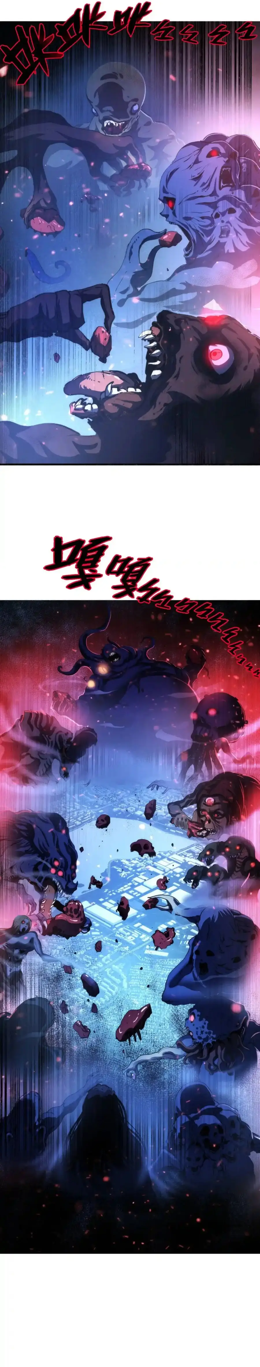 Conviértete en un Dios – Mito de Cthulhu - Continuación > Capitulo 79 > Page 201