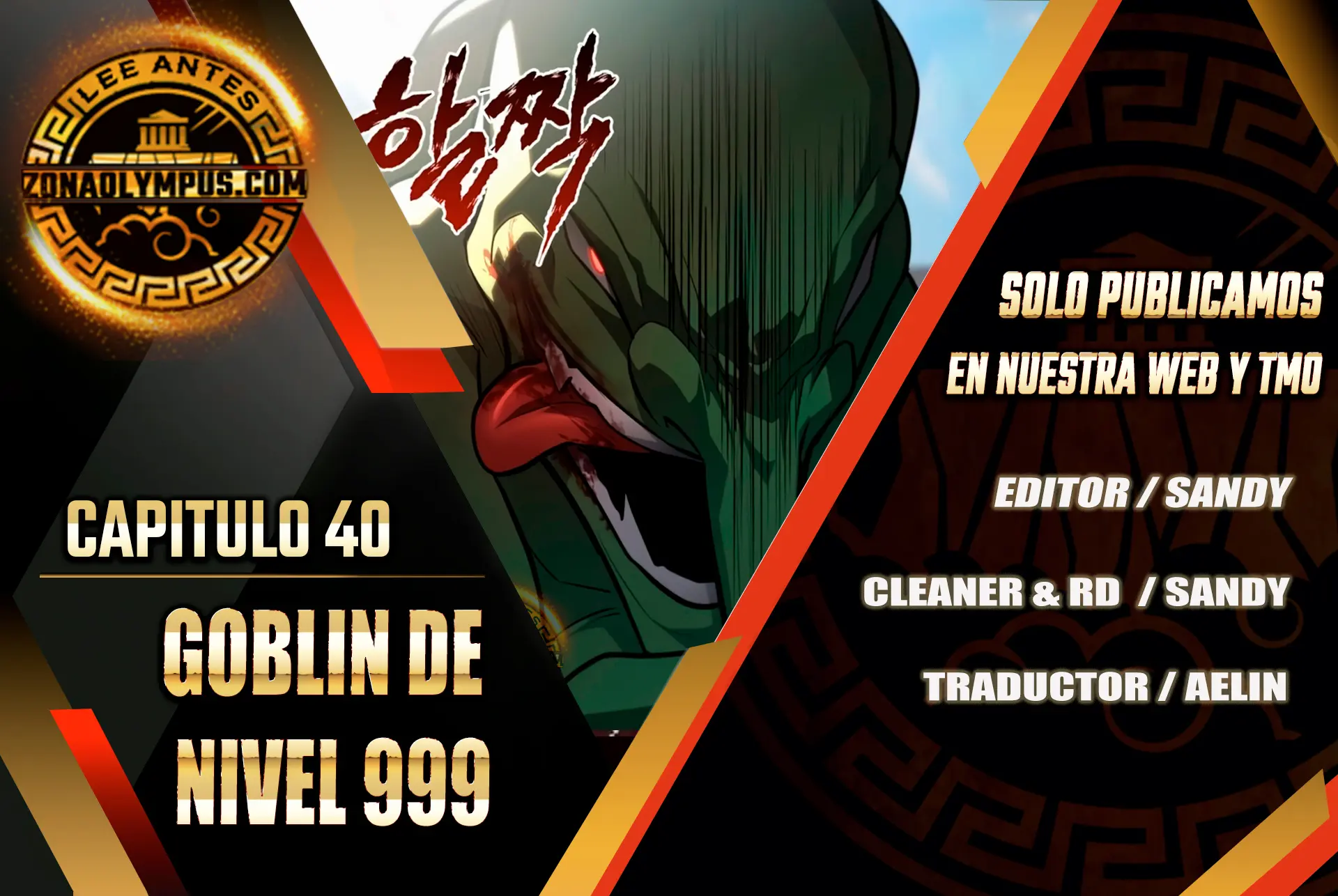 Goblin de nivel 999 > Capitulo 40 > Page 01