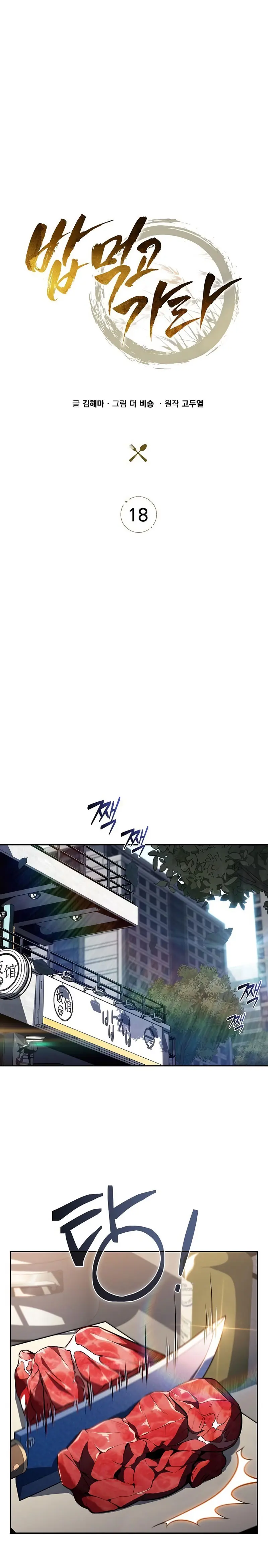 Come y crece > Capitulo 18 > Page 191