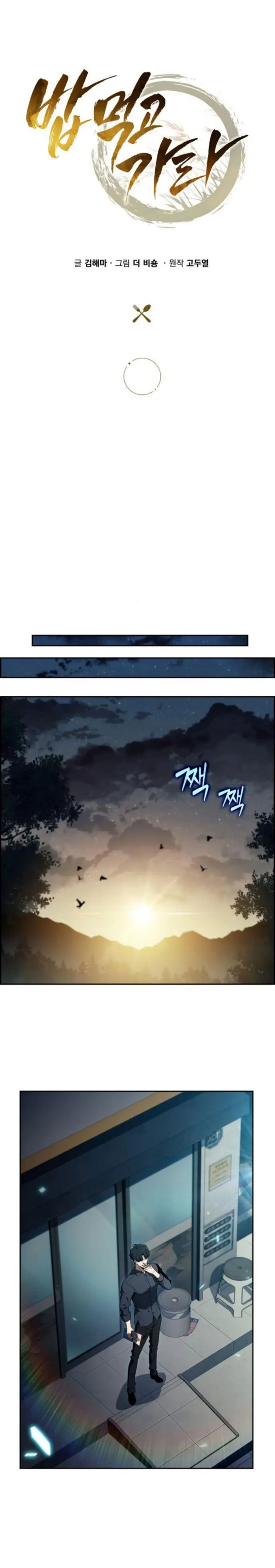 Come y crece > Capitulo 26 > Page 261