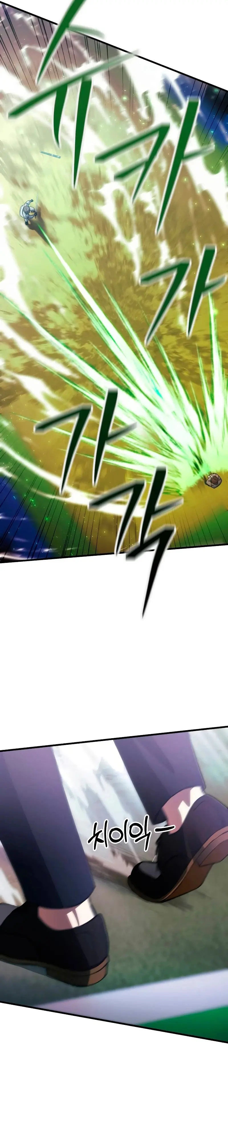 El descendiente del demonio celestial > Capitulo 27 > Page 541