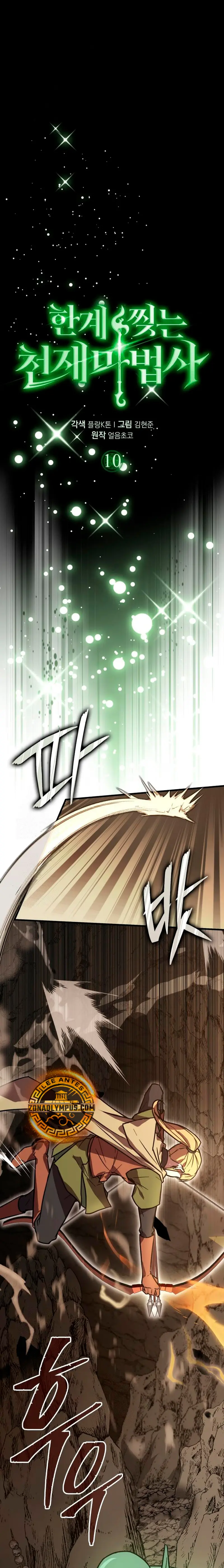 El Mago Genio Destructor de Límites > Capitulo 10 > Page 111