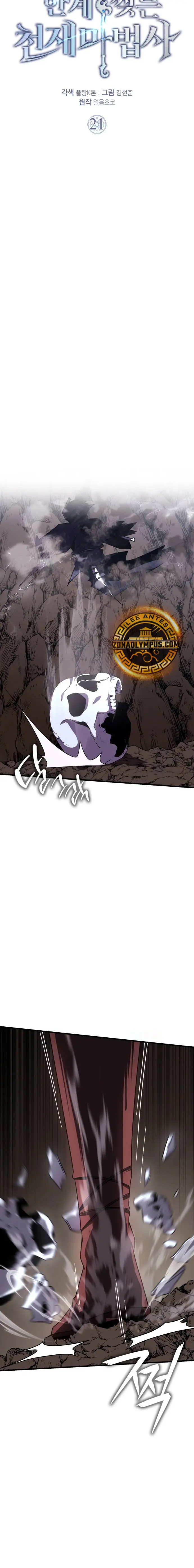 El Mago Genio Destructor de Límites > Capitulo 21 > Page 161
