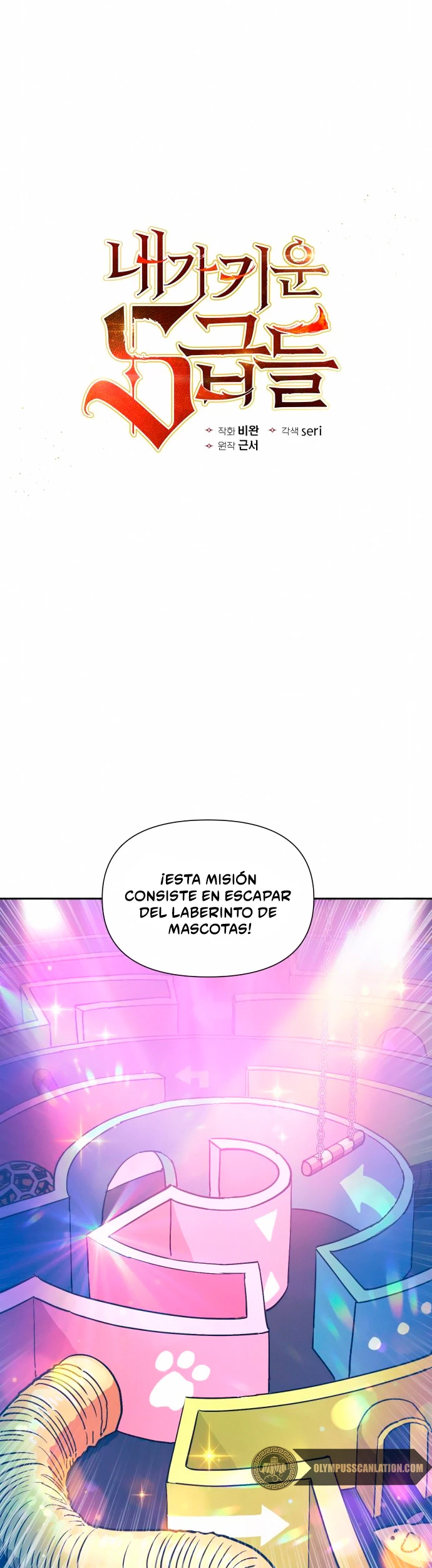 entrenador de clases  > Capitulo 32 > Page 21
