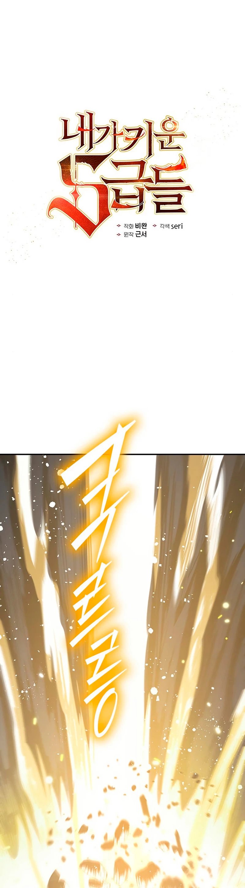 entrenador de clases  > Capitulo 89 > Page 11