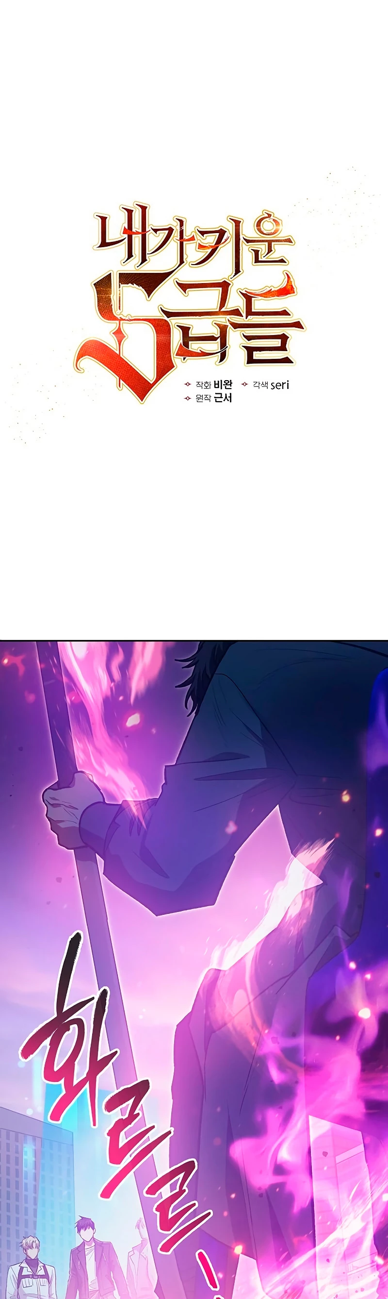 entrenador de clases  > Capitulo 95 > Page 11