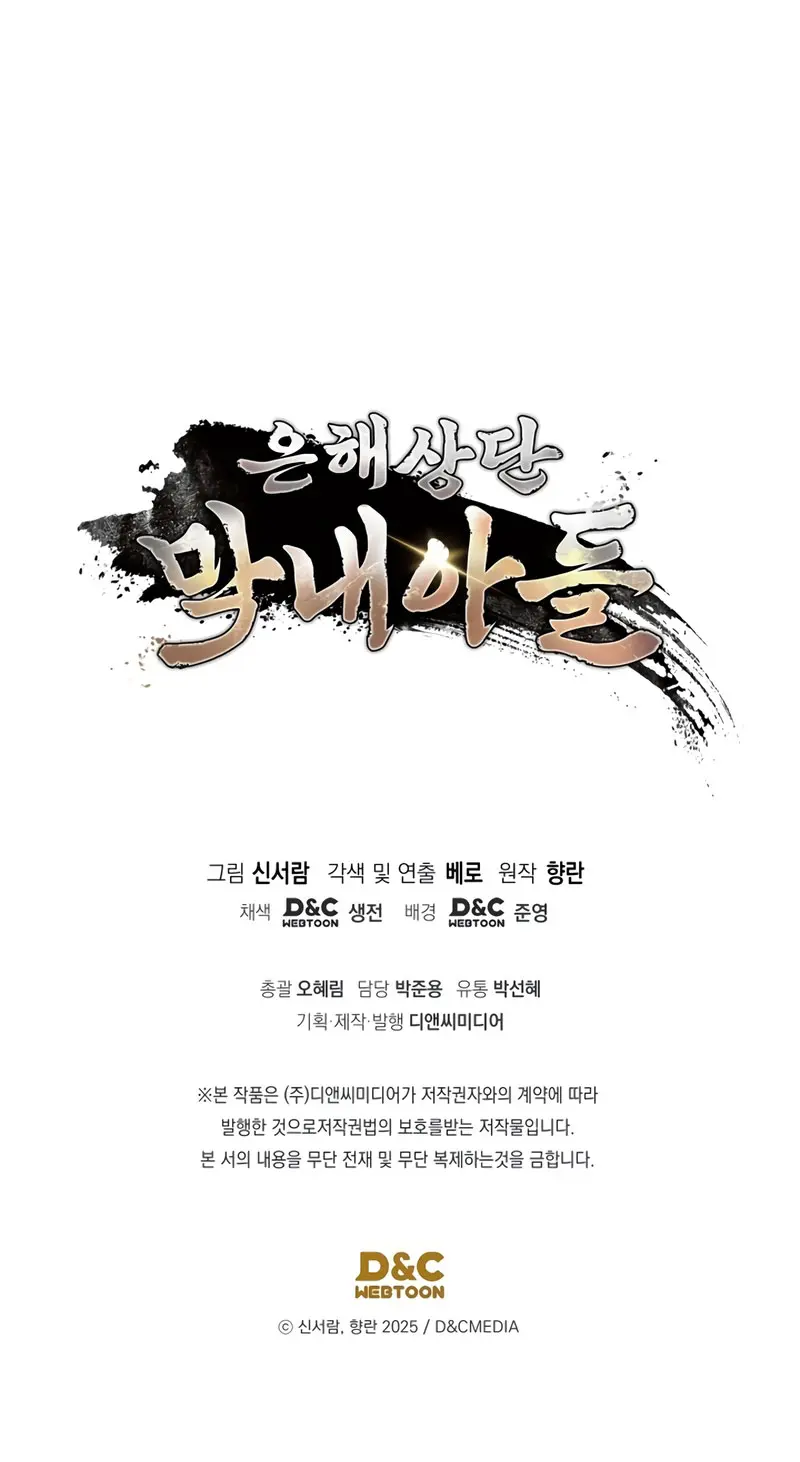 El hijo menor del Grupo Mercantil Eunhae > Capitulo 28 > Page 281