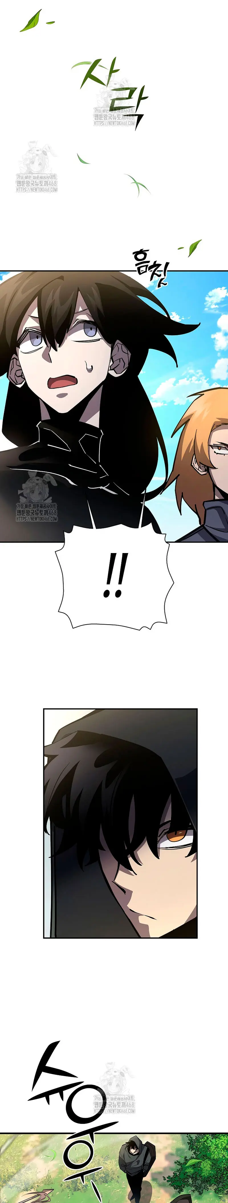 El Dios de la Espada de un Mundo Destruido > Capitulo 17 > Page 311