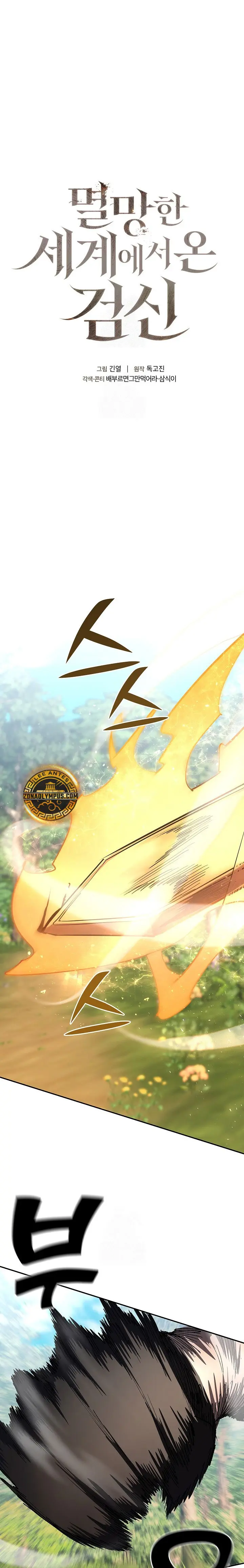 El Dios de la Espada de un Mundo Destruido > Capitulo 37 > Page 21