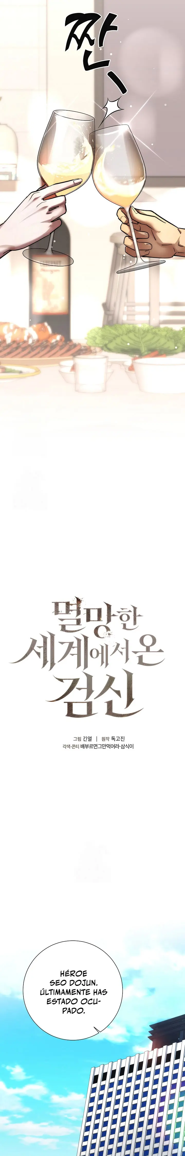 El Dios de la Espada de un Mundo Destruido > Capitulo 47 > Page 71