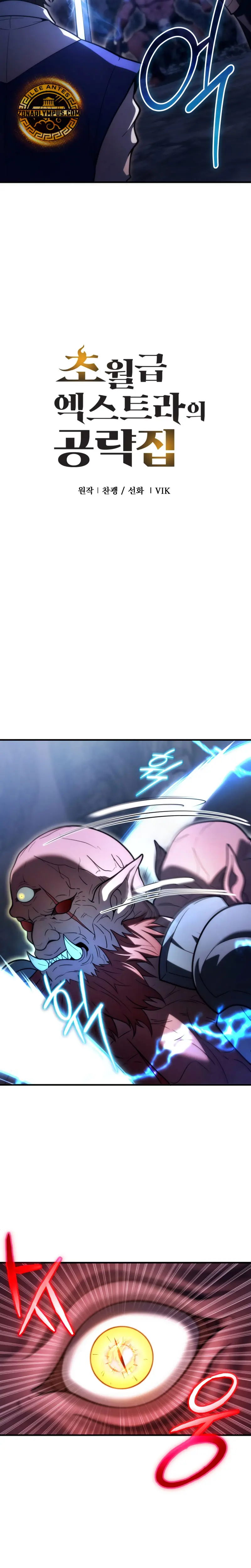 La Guía Definitiva del Extra de Nivel Dios (Remake) > Capitulo 9 > Page 171